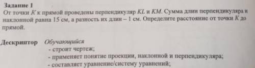 , От точки K к прямой проведены перпендикуляр KL и KM. Сумма длин перпендикуляра и наклонной равна 1