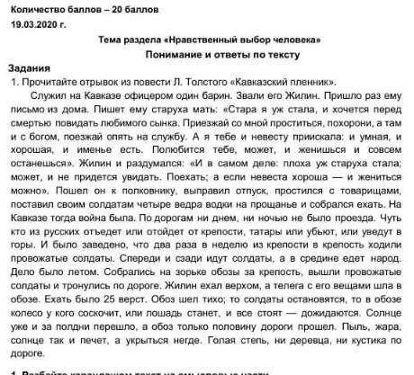 Напишите анализ прочитанного о выш е эпизода охарактеризуйте персонажи у нас сорч умоляю умоляю ​