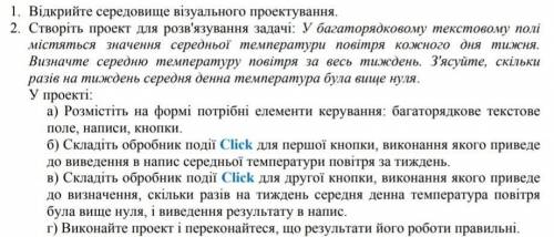 Практична робота Програма: LazarusПотрібно скласти формули для завдання 2 (б,в). Та фото готової роб