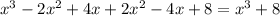 {x}^{3} - 2 {x}^{2} + 4x + 2 {x}^{2} - 4x + 8 = {x}^{3} + 8