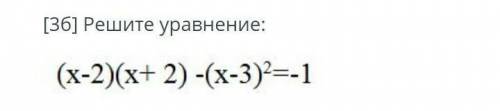 ЗАДАНИЕ №3 ВРЕМЯ НА ВЫПОЛНЕНИЕ:00:00ТЕКСТ ЗАДАНИЯ[3б] Решите уравнение:￼ЗАГРУЗКА ФАЙЛОВДобавить файл