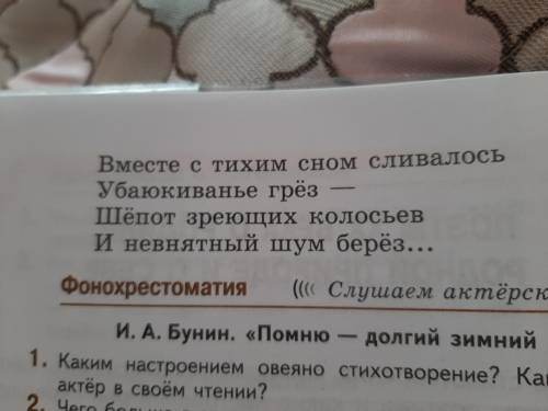 Здравствуйте пожайлуста! Нужно найти слова-аргументы(доказательства) о воспоминаниях и отметить! !