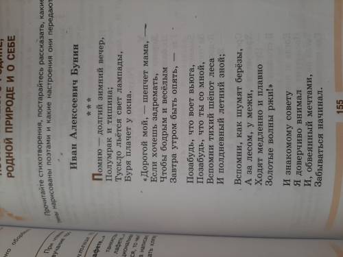 Здравствуйте пожайлуста! Нужно найти слова-аргументы(доказательства) о воспоминаниях и отметить! !