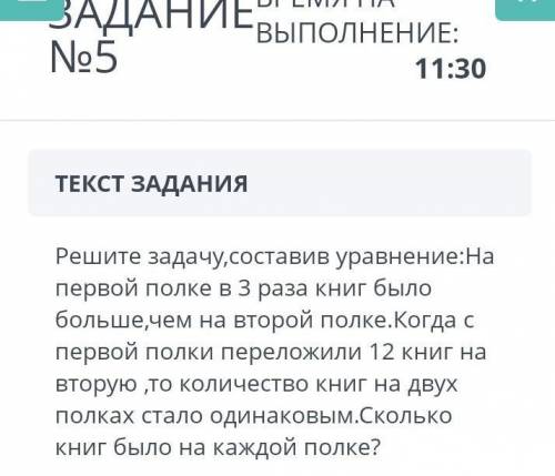 РЕШИТЬ СОР ПО МАТЕМАТИКЕ:ЛИНЕЙНЫЕ УРАВНЕНИЯ И НЕ РАВЕНСТВА С ОДНОЙ ПЕРЕМЕННОЙ. ЗАДАНИЯ НОМЕР !​