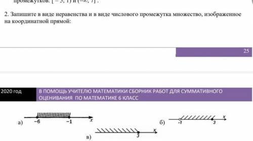 запишите в виде неравенства и в виде числового промежутка множество,изображённое на координатной пря