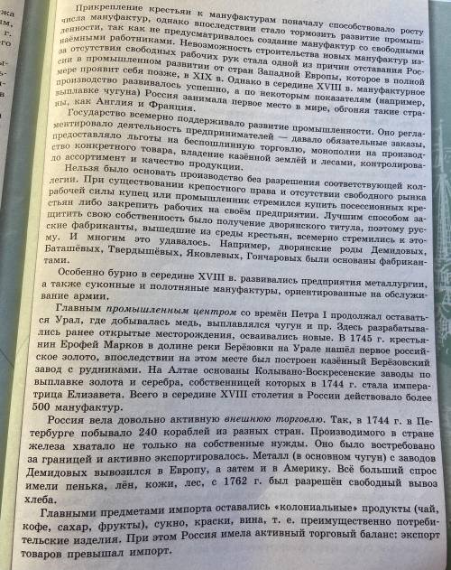 Нужно составить план не используя глаголов