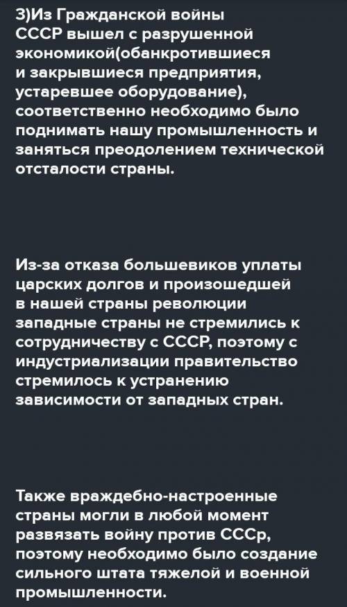 Напишите эссе (100 -120 слов) «Как изменилась социальная структура СССР под влиянием социалистическо