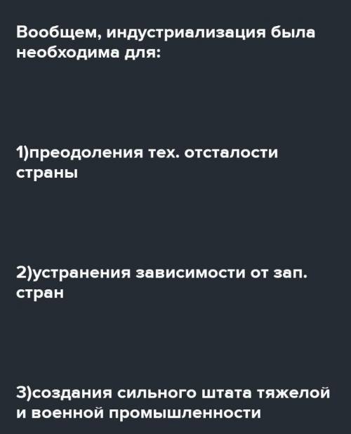 Напишите эссе (100 -120 слов) «Как изменилась социальная структура СССР под влиянием социалистическо