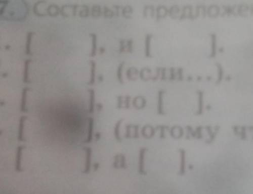 1. [ ]. u ]2. ( ), (если...).1. но1. (потому что...).1. а ​