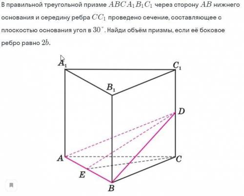 Задача по геометрии , очень