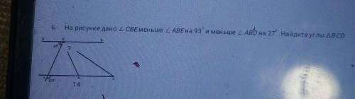 На рисунке дано , угол СВЕ меньше угла АВЕ на 93° и меньше угла АВD на 27° .Найдите углы ВСD .​