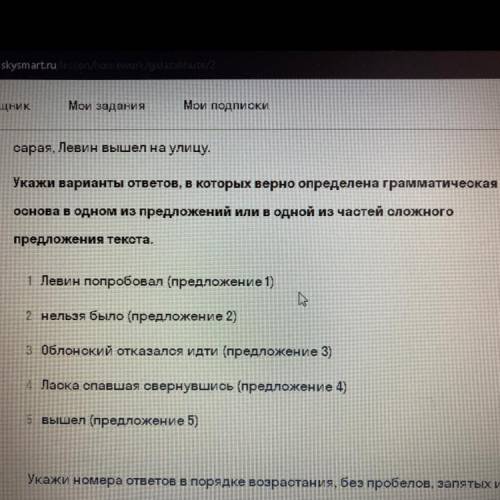 Щник Мои задания Мои подписки Прочитай текст и выполни задание (1) Проснувшись на ранней заре, Левин