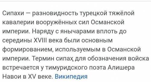 П. Дайте определення следующим понятиям и к каким странам они относятся самураиПоднебесная империяле