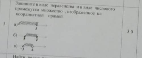 Запишите виде не равенства и виде чистого промежутка множество изображоное на координатной прямой ​