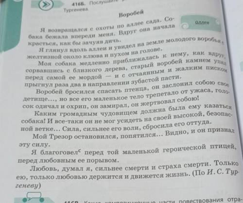 420. Выпишите неопределённые местоимения Раскройте скобки Объясните их правописание С какой целью он