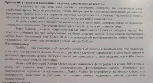 Запишите к тексту 1) запишете предложение ,перадающее оснавную мысль текста N1 2. Объясните ,что озн