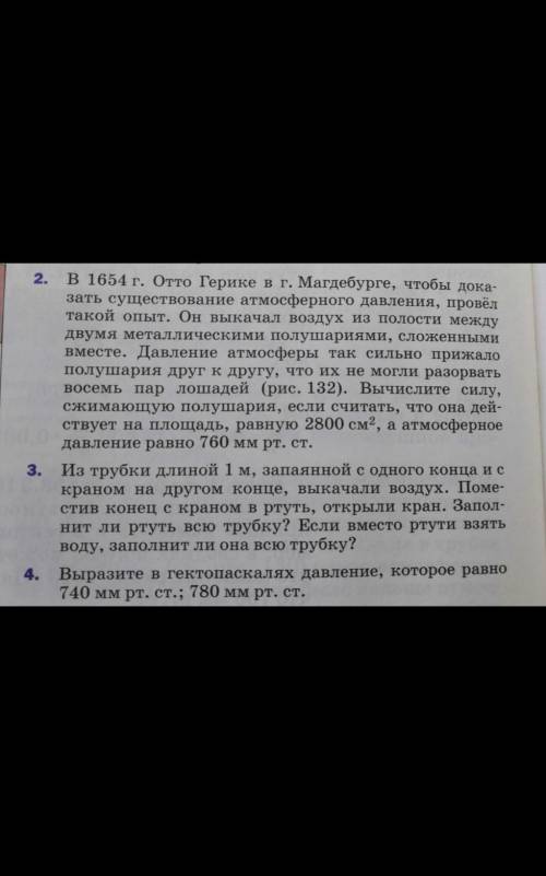 Физика, 7 класс с этими заданиями , очень , очень нужно заранее​