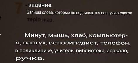 сегодня здать надо​тока на казакском