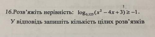 В ответе нужно записать количество целых решений