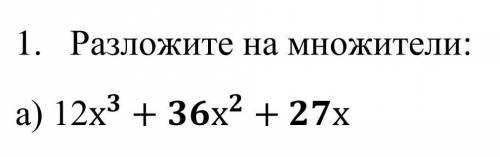 Разложите на множители: 12х ^3+х ^2+ х​