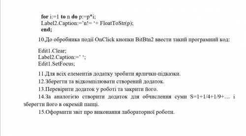 До іть з чотирнадцятим завданням терміново!