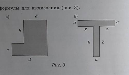 Составьте формулы для вычисления !​