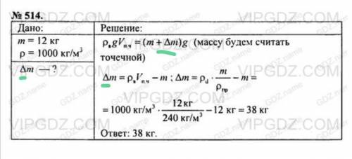 Скажите , что это за треугольничек, и что вместо него стоит? физика 7 класс​