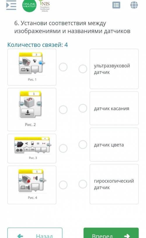 Установи соответсвие между изоброжениями и названия и датчиков количесво связей 4​