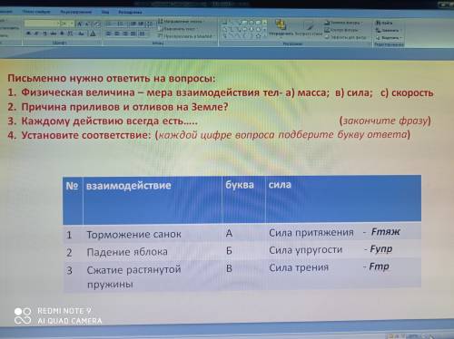 зделать всё должно быть понятно не надо расписывать только ответ допустим Выбери правильный ответ А)