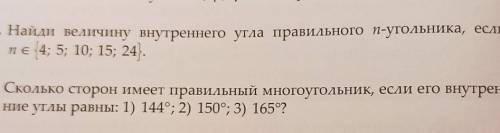 Здравствуйте нас с сыном решить эти 2 задачи​