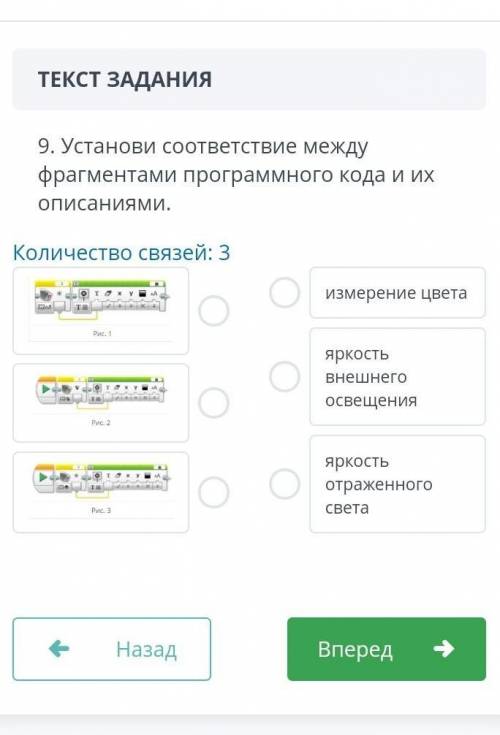 Установи соответсвие между фрагментами програмнного кода и их описаниями​