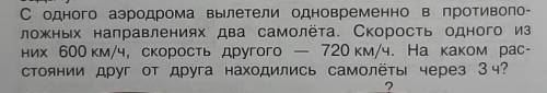 вопрос на фотографии надо с схему к задаче выбрать ​