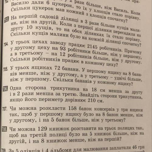 Ящику? З одна сторона трикутника на 18 см менша за другу ів 2 рази менша за третю. Знайдіть сторони