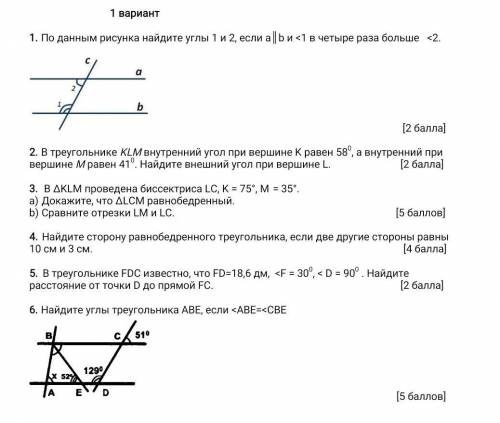 1 вариант 1. По данным рисунка найдите углы 1 и 2, если а|| Би <1 в четыре раза больше <2.a.b[