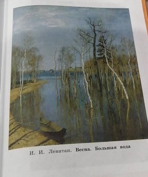 ПЛАН:1. Вступление 2. Основная часть3. Заключение , ​НУЖНО краткое сочинение