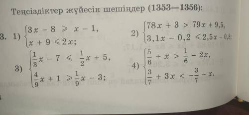 3 и ответьте мне спать хочется и держите мои