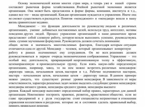 Прочитайте текст. Определите, какова тема текста? Озаглавьте текст. 1. Выделите из текста ключевые с