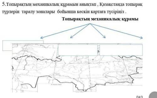 Помагите на ТЖБ География ​