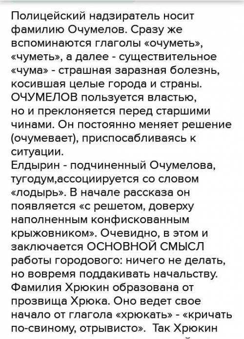 Тесты ( ) 1.Чехова считают непревзойденным мастером: А) драмы; Б) комедии; В) рассказ. 1.Товстого и