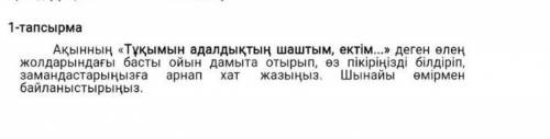 Нау қалай болады айтып жібересіздерме?​