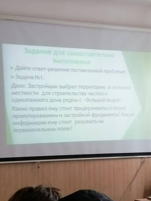 Дайте ответ - решение поставленнойх проблеме.