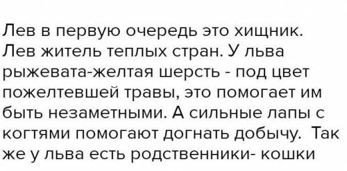 Прочитайте любое произвидение о животных, напишите название, автора главную мысль, и придумайте зага