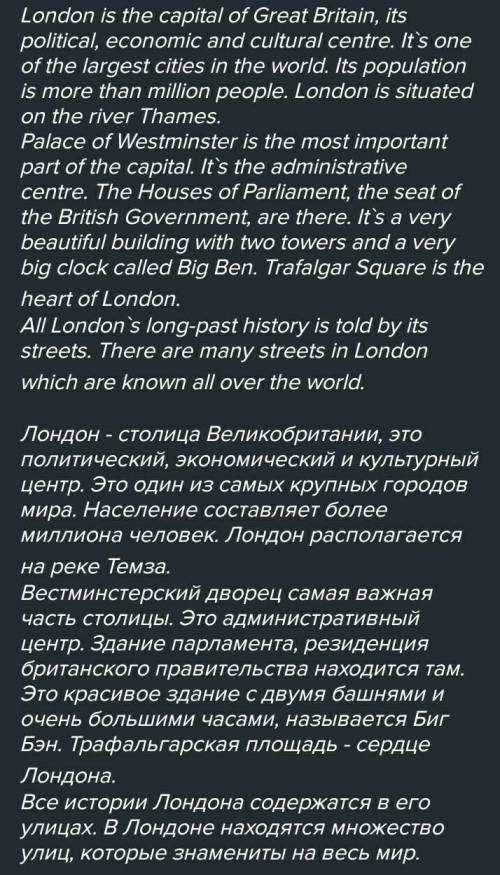 Мое путешествие в Лондон на английском 15 предложений с переводом ‼️‼️‼️‼️‼️‼️‼️‼️‼️‼️‼️‼️‼️‼️‼️‼️‼️