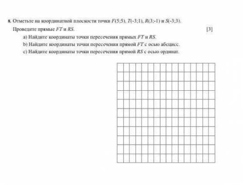 , умоляю мне с этой задачой, учительница ждёт меня это самый последний вопрос в Соче ❤️​