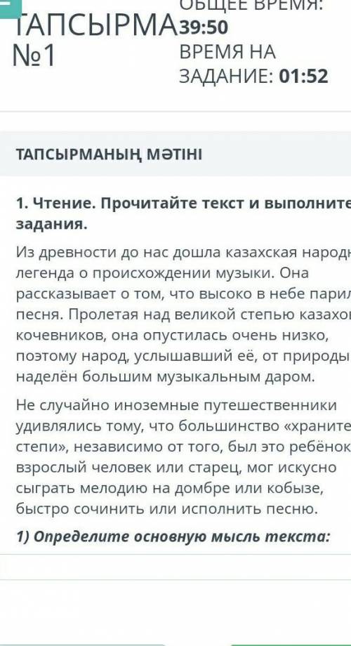 Опредилите основную мысль текста ​