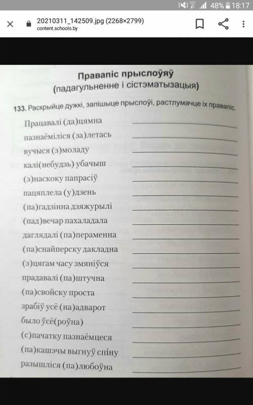 . От Желательно быстрее. Сделайте 2, 3, 7, 9, 12, 15-18