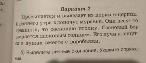 Спишите предложения. Замените глаголы синонимами. И укажите спряжения