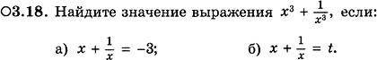 Математика 11 класс решите пример думал думал и всё зачёркнуто