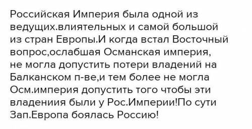 Докажите, что западноевропейские государства во второй половине XIX- начале XX в. стремились не допу