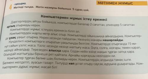 составить предложение СРОЧЯННООтолько выделенные слова нужно ​